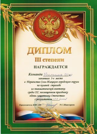Грамота